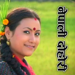 New Nepali Lok Dohori Geet Mp4 Download